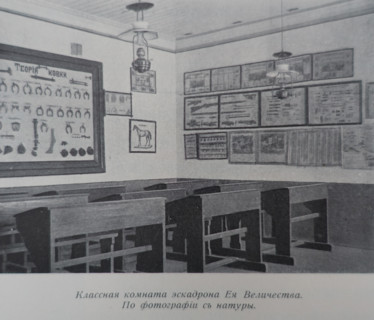 The Classroom of Her Majesty's squadron