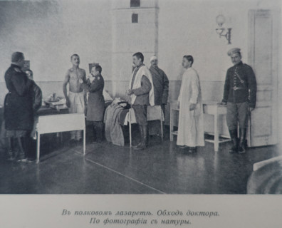 In the regimental hospital