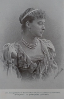 Portrait of Her Imperial Highness Grand Duchess Elizaveta Feodorovna (1864-1918)