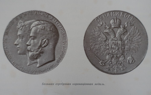 The Large silver coronation medal