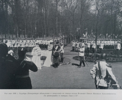 Emperor Nicholas II announced the inclusion of Grand Duke Mikhail Alexandrovich in the list of the regiment