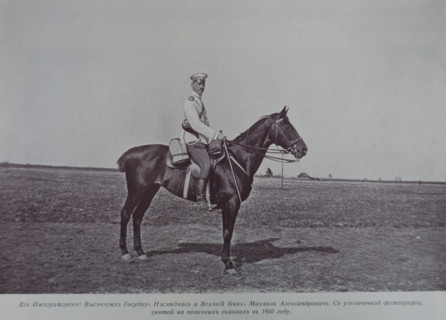 Portrait of Grand Duke Mikhail Alexandrovich