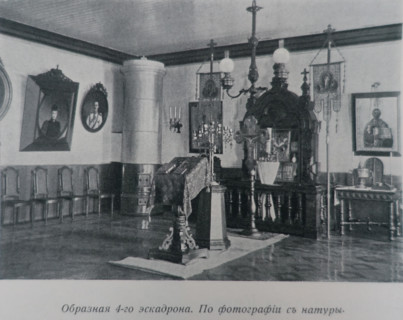 The Icons room of 4th squadron