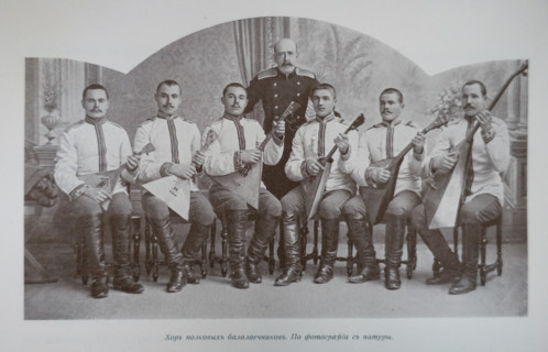 The Balalaika choir of the fourth squadron