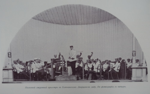 The Regimental string orchestra in the Gatchina palace garden