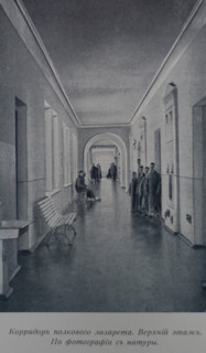 The Corridor of the regimental infirmary