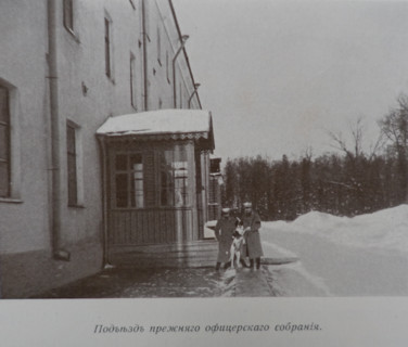 The Entrance to the former Officers' Assembly