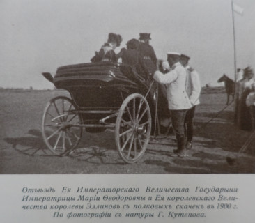 The departure of Her Imperial Majesty Empress Maria Feodorovna