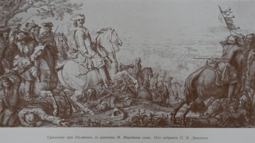 Battle of Poltava