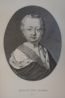 Ivan VI Antonovich (1740-1764).