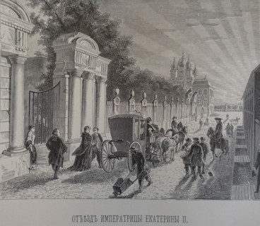 Empress Catherine II's departure from Peterhof to St