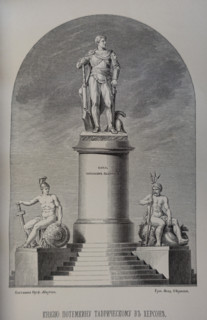 Prince Grigory Alexandrovich Potemkin's Tauride Monument in Kherson