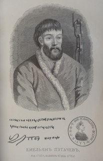 Yemelyan Ivanovich Pugachev (1742-1775)