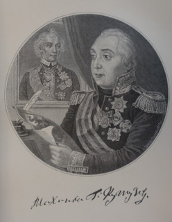 Mikhail Illarionovich Golenishchev-Kutuzov (1747-1813)