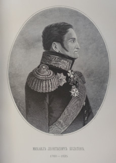 Mikhail Leontyevich Bulatov (1760-1825)