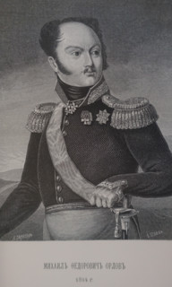 Mikhail Fyodorovich Orlov (1788-1842)