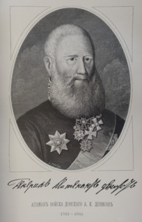 Andrian Karpovich Denisov (1763-1841) Russian military leader