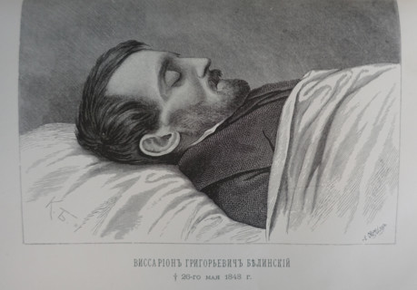 Vissarion Grigorievich Belinsky (1811-1848)