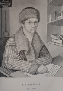 Aleksandr Fyodorovich Voyeykov (1779-1839)