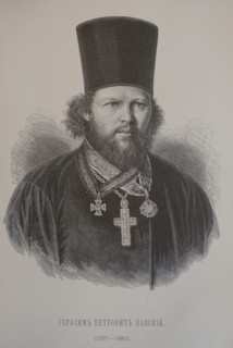 Gerasim Petrovich Pavsky (1787-1863)