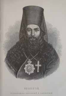 Archbishop Innocent (Ivan Alekseevich Borisov
