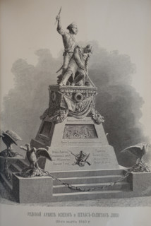 Monument to Arkhip Osipov (1802-1840)
