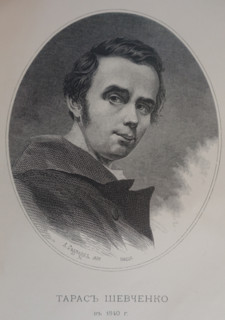 Taras Grigorievich Shevchenko (1814-1861)