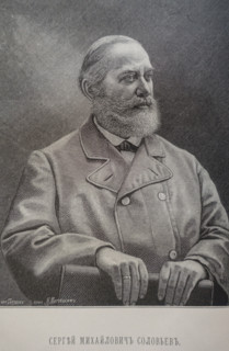 Sergei Mikhailovich Solovyov (1820-1879)
