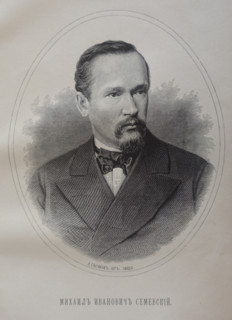 Mikhail Ivanovich Semeevsky (1837-1892)