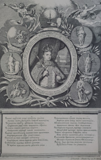 Portrait of Tsarevna Sophia Alekseevna (1657-1704)