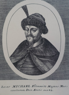 Portrait of Tsar Mikhail Feodorovich (1596-1645)