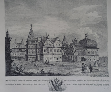 Wooden palace in Kolomenskoye
