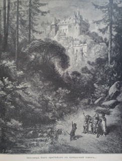 Illustration from the book Puss in Boots