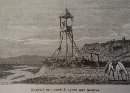 Cossack Guard post