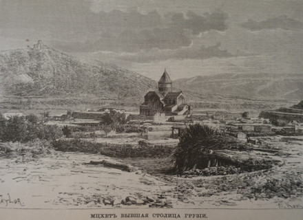 Mtskheta is the former capital of Georgia
