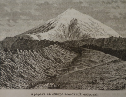 Mount Ararat north-east side