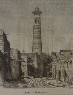 Minarets of Khiva