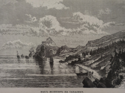 Cape Jonquier on Sakhalin Island