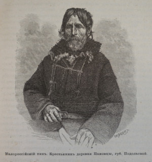 Little Russian type