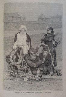 Types and costumes of the Oryol province