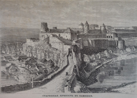 Ancient fortress in Kamianets