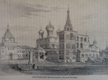 Ipatiev Monastery in Kostroma