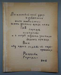 Illustration from the book 'Me!' Poems