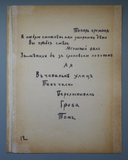 Illustration from the book 'Me!' Poems