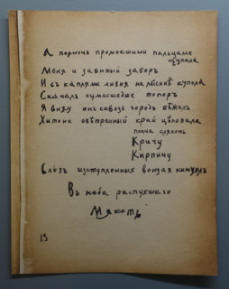 Illustration from the book 'Me!' Poems