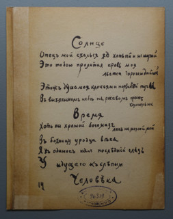 Illustration from the book 'Me!' Poems