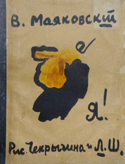 Cover from the book 'Me!' Poems
