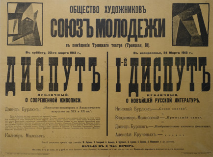 Poster of the Society of Artists 'Union of Youth'