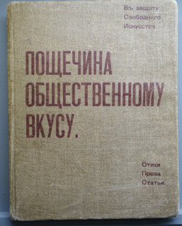 Collection