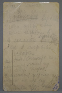 Rough lines of the poem 'Clouds in Pants' that were not included in the final version
